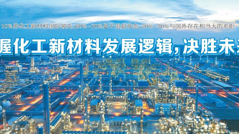 化工原料种类繁多，性质各异，因此分区储存时应遵循以下原则：